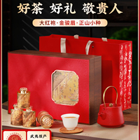 大紅袍特級(jí)金駿眉180g罐裝禮盒裝