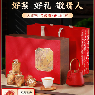 盛茗世家红茶茶叶礼盒装特级金骏眉大红袍正山小种送领导长辈贺礼