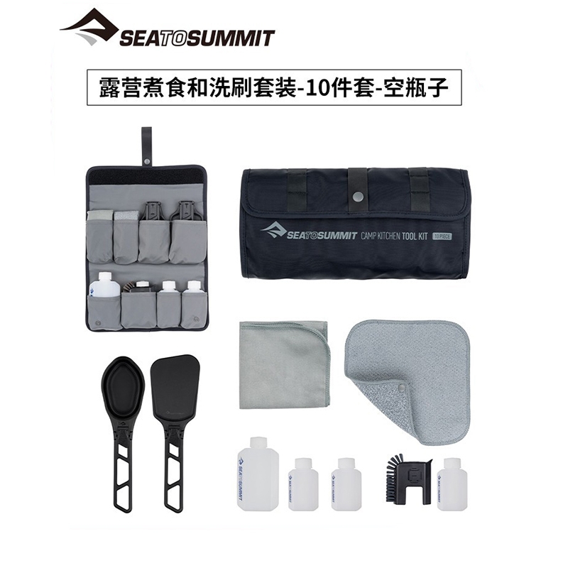 seatosummit露营餐具套装超轻折叠锅铲勺子清洁收纳洗碗刷水盆瓶