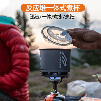 捷宝Jetboil户外便携炉具高海拔防风flash一体式燃气炉灶头反应堆