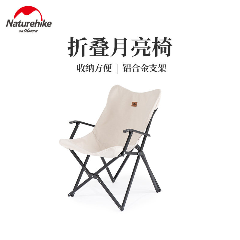 naturehike户外轻便折叠便携露营野餐靠背钓鱼月亮椅烧烤公园旅游