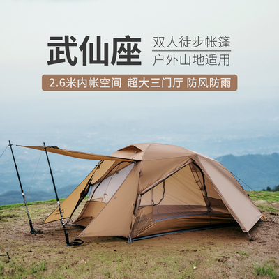 双人徒步露营三门厅帐篷