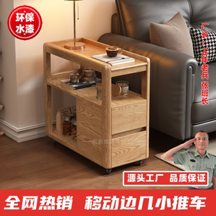 实木沙发边柜可移动边几小户型客厅带轮小茶几推车北欧岩板角几桌