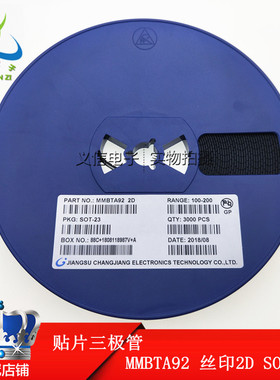 MMBTA92 丝印2D 贴片三极管 SOT-23 标准电压 晶体三极管 3K/盘
