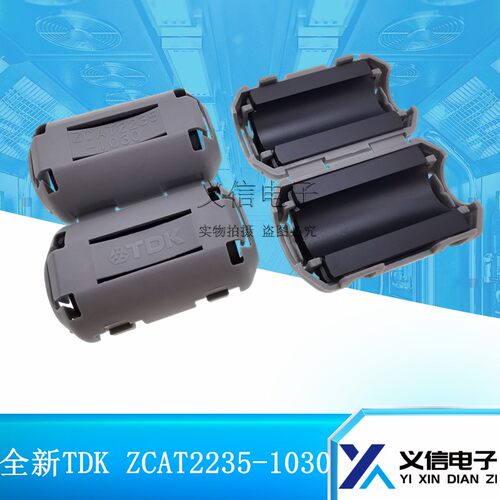 原装TDK ZCAT2235-1030 抗干扰磁环 10mm内径卡扣滤波磁环