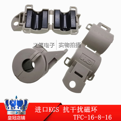 原装进口kgs滤波8mm内径扣式磁环