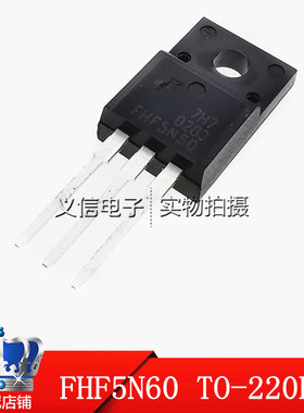 FHF5N60 TO-220F 塑封 FH原装场效应管N/ 5A/600V