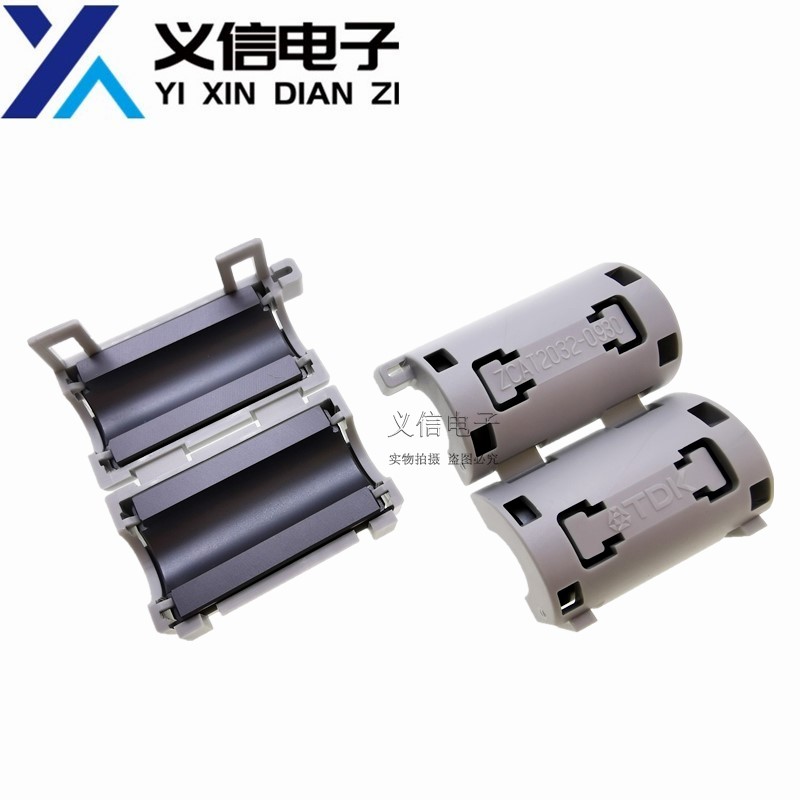 全新原装滤波磁环TDK卡扣抗干扰