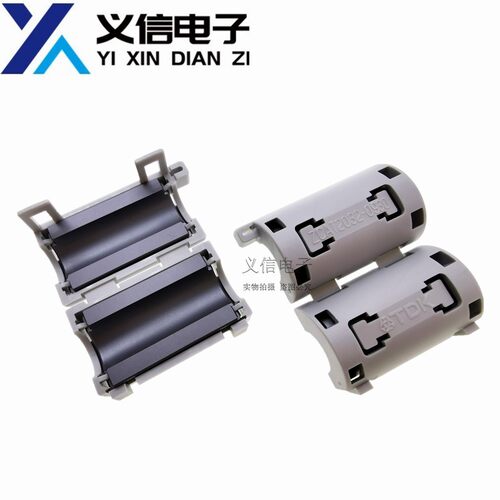 全新原装滤波磁环TDK卡扣抗干扰