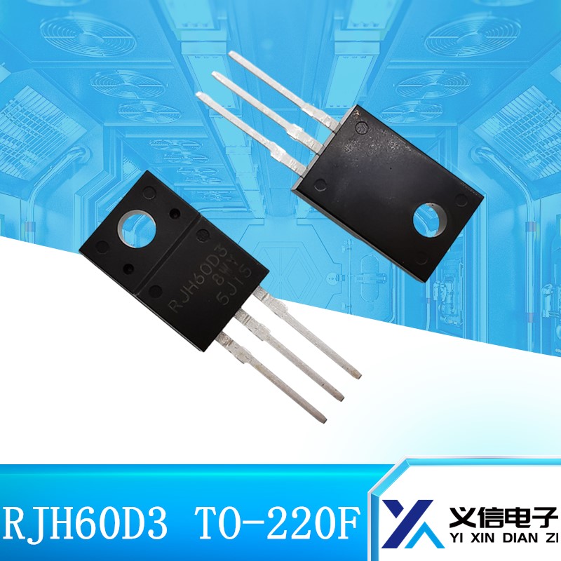 RJH60D3DPP  RJH60D3  TO-220F 原装进口 瑞萨 场效应管 全新