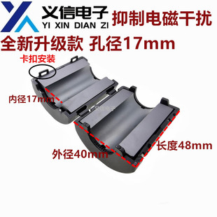抗干扰 滤波屏蔽 大磁环 卡扣式 内径17MM 可拆卸EMI磁环EMI-4050