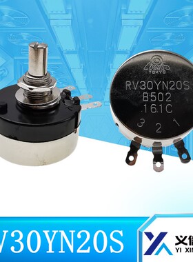 TOCOS RV30YN20S B1KB2KB5KB10KB20K RV30 碳膜电位器 滑动变阻器