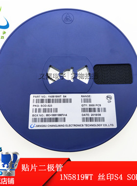 1N5819WT 丝印S4 SOD-523 0603封装 贴片肖基特二极管SD103AWT