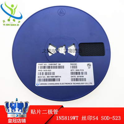 1N5819WT 丝印S4 SOD-523 0603封装 贴片肖基特二极管SD103AWT