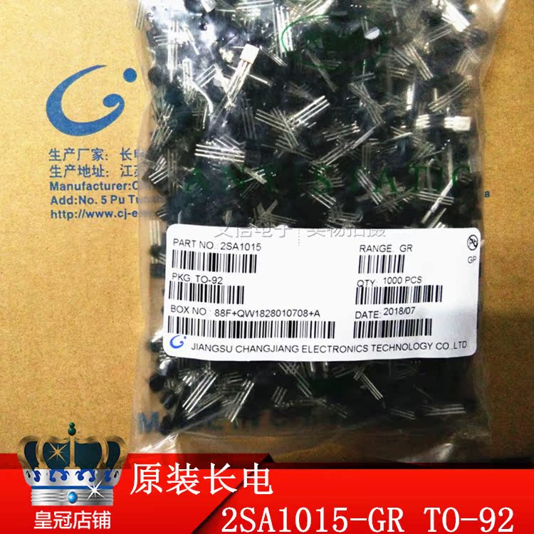 原装CJ长电 2SA1015GR 直插三极管 A1015 TO-92 (1千/包=33元)