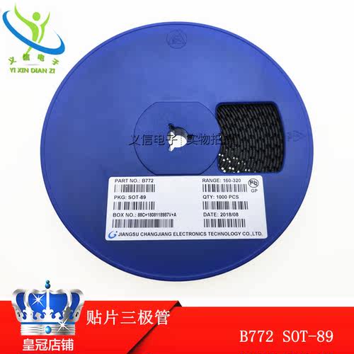 B772 SOT-89 电流1.5A 贴片三极管 晶体三极管 2SB772 1K/盘86元