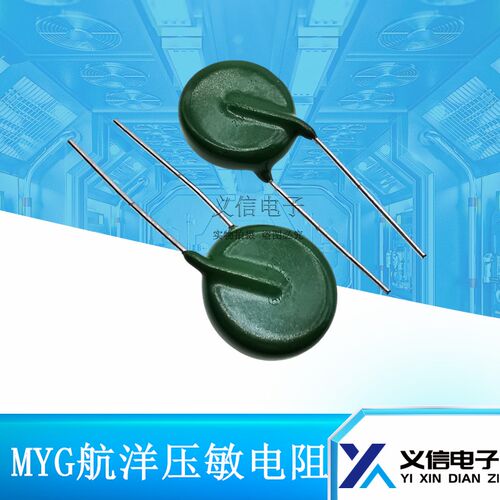 HY航洋 20D压敏电 20K271/20K331/20K391/20K431 片径20MM