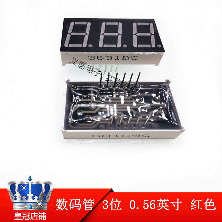 LED数码管红光显示器3位0.56英寸三位0.56超亮红色共阳5631BS