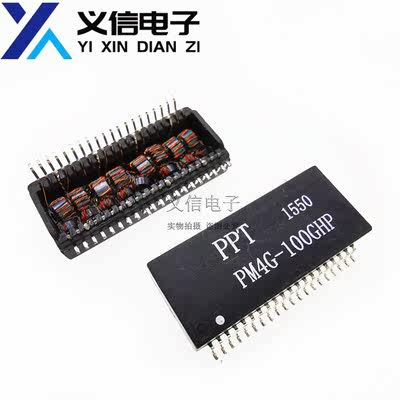 全新原装 PM4G-100GHP SOP-40网络变压器滤波器
