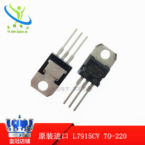 L7915CV TO-220 全新原装进口   三端稳压 15V 7915