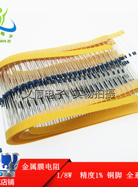 MF金属膜电阻1/6W 1/8W 680R 750R 820R 910R 欧 精度1% 铜脚