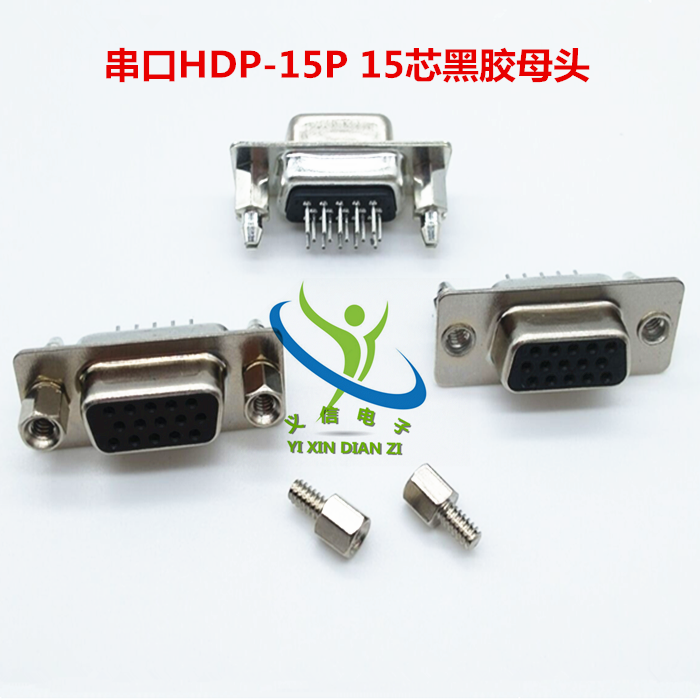 串口HDP-15P 15芯黑胶母头直插焊板子带鱼叉镀金VGA-15P三排焊板