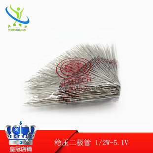 ST先科0.5W稳压二极管BZX55C5V1 1/2W-5.1V 500MW 一包500个