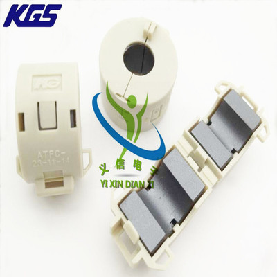 KG磁环ATFC-23-11-14 抗干扰磁环 11MM内经扣式滤波磁环