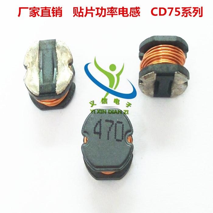 CD75 贴片电感 绕线片式功率电感 100UH 150UH 220UH 330UH 470UH
