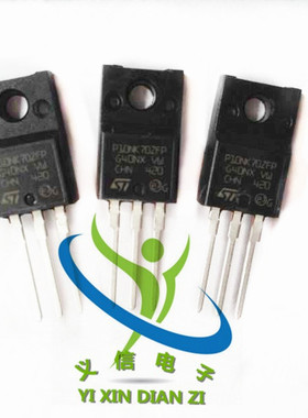 STP10NK70ZFP 10A/700V TO-220全新原装进口 塑封