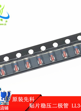 先科ZMM20V 22V 24V 27V 30V 33V 36V 39V圆柱LL34玻封贴片稳压管