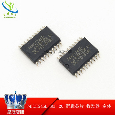 74HCT245D SOP-20 原装进口 贴片逻辑芯片 收发器 宽体
