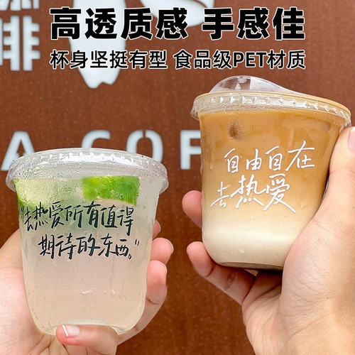 网红U型胖胖杯高透PET杯奶茶杯
