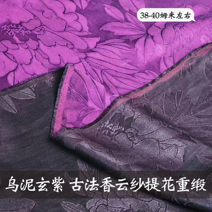 香云纱双面花罗绞罗提花真丝面料旗袍连衣裙服装桑蚕丝布料