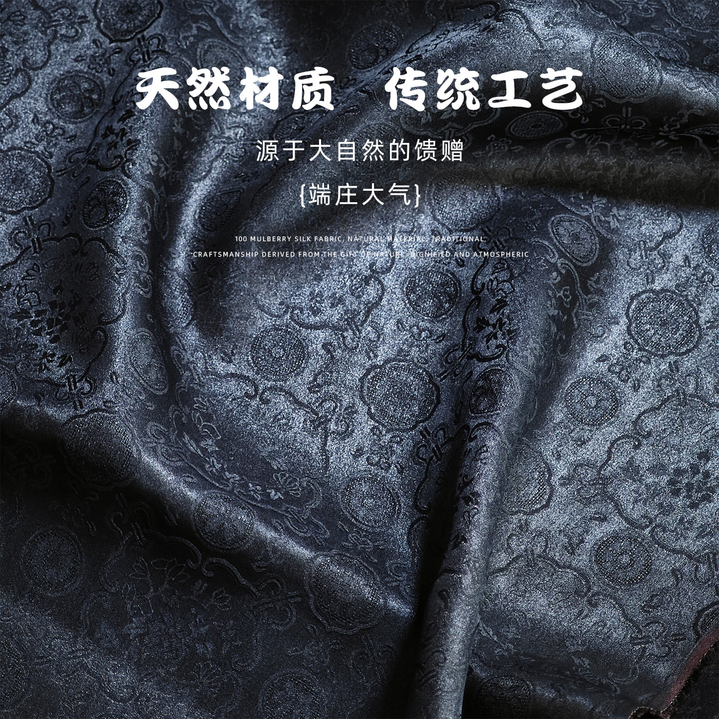 黑色香云纱花萝提花面料中式汉服海绵垫/布料/面料/