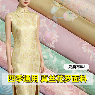 花罗真丝花绫落花流水真丝提花面料真丝面料手工旗袍汉服面料