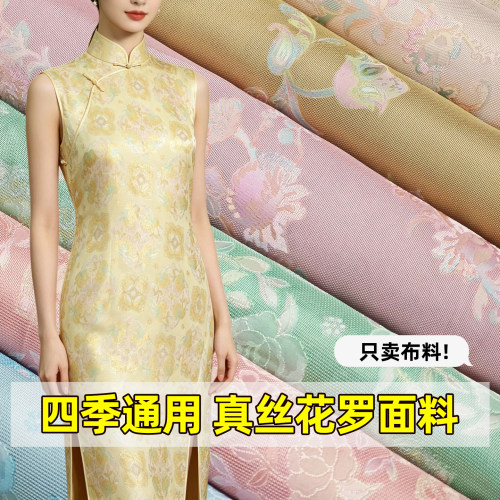 花罗真丝花绫落花流水真丝提花面料真丝面料手工旗袍汉服面料
