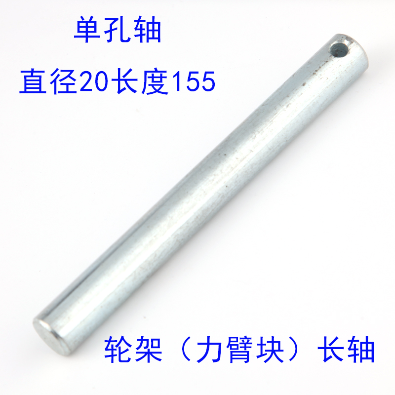 西林山野诺力中力杭叉合力手动液压搬运叉车通用连接销轴手柄配件