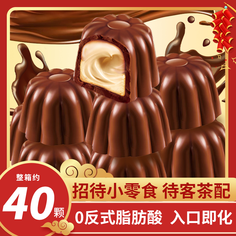 果仁流心巧克力夹心巧克力0反式脂肪酸入口即化盒装零食香甜浓郁