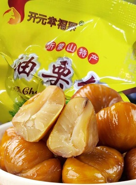正宗沂蒙山板栗仁油栗仁去壳板栗仁开袋即食解馋去皮小零食