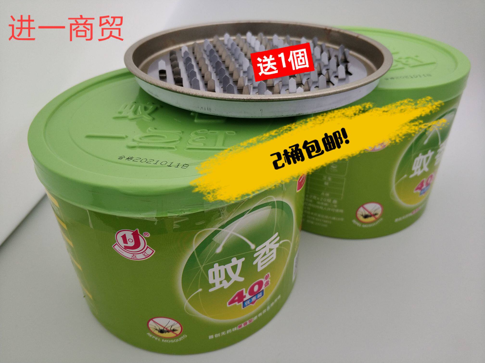 盘式家用驱蚊香薰一点红蚊香无药味果香型去异味室内外大桶装包邮