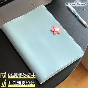 SilverMoon银月B5软皮九孔活页本笔记本子高颜值学生记事本日记本