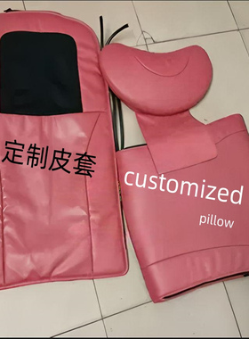 OSIM傲胜天王椅按摩椅皮套背垫座垫屁股OS-808升级皮面定制加工