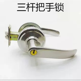 同款 球形三杆执手房门锁单舌卧室内门门锁卫生间机械门锁 雅居老式