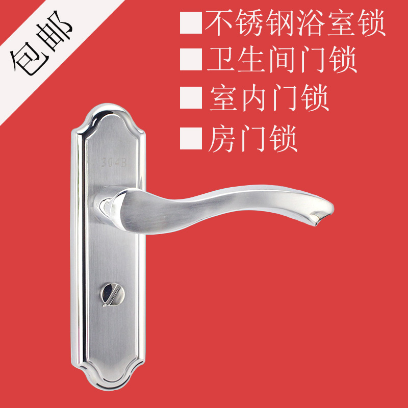 不锈钢浴室厕所单舌无钥匙门锁