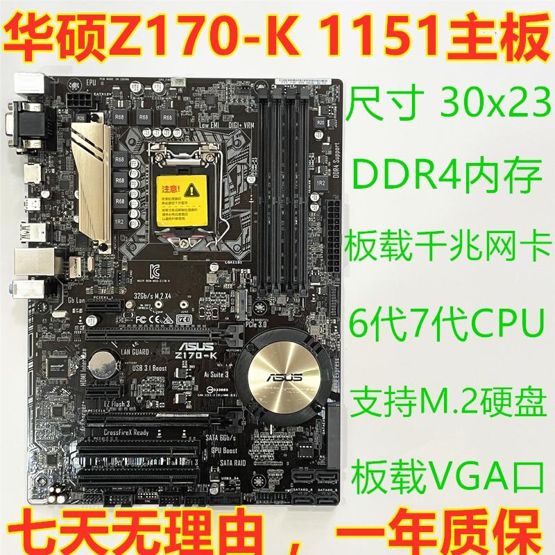 Z170-PKARH170主板1151针DDR4