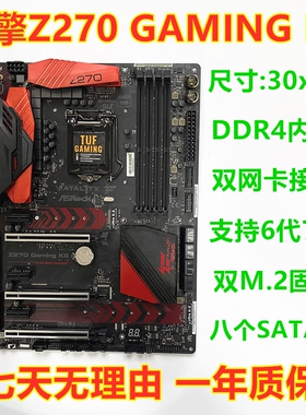 华擎科技Z270 GAMING K6 支持6代7代1151CPU 双网卡 八个SATA接口