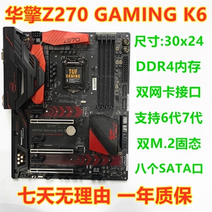 双网卡 华擎科技Z270 支持6代7代1151CPU 八个SATA接口 GAMING