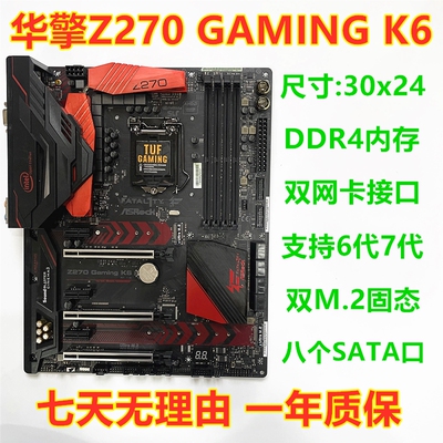 华擎科技Z270 GAMING K6 支持6代7代1151CPU 双网卡 八个SATA接口