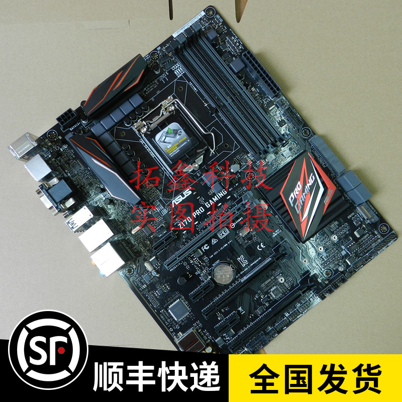 一年质保库存新 Asus/华硕 Z170 PRO GAMING1151主板支持7700K-封面